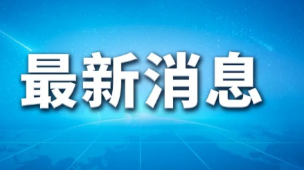 水利部原副部长田学斌被查