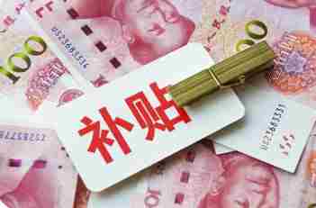 新政落地！西安首笔失能老年人养老服务消费补贴兑现