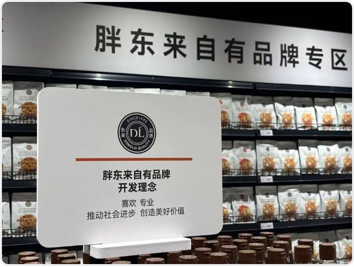 顾客称茶叶有苍蝇？胖东来致歉：下架排查