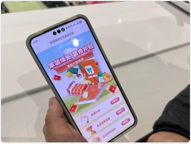 西安“家装”补贴上线“i西安” 数字赋能惠民政策精准落地