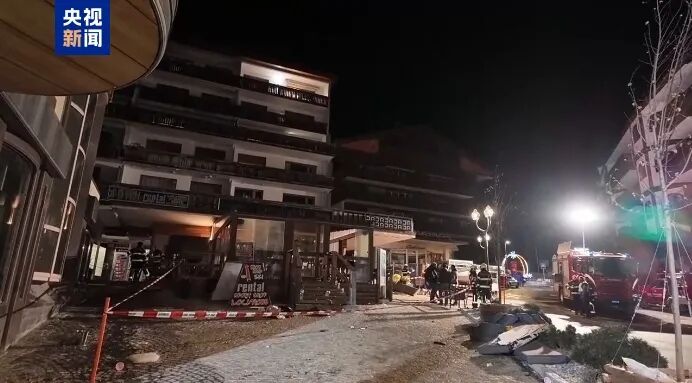 瑞士酒吧火灾致40人死亡、116人受伤 身份全部确认