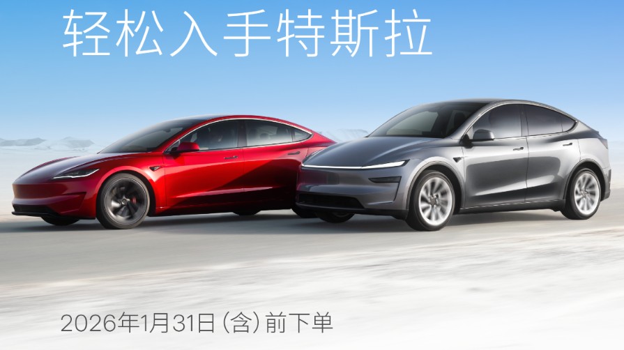 特斯拉首次推出7年超低息购车方案 月供可低至1918元