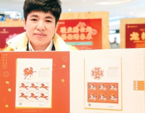 驰跃宏图 万骏臻福 《丙午年》“生肖票”正式发售