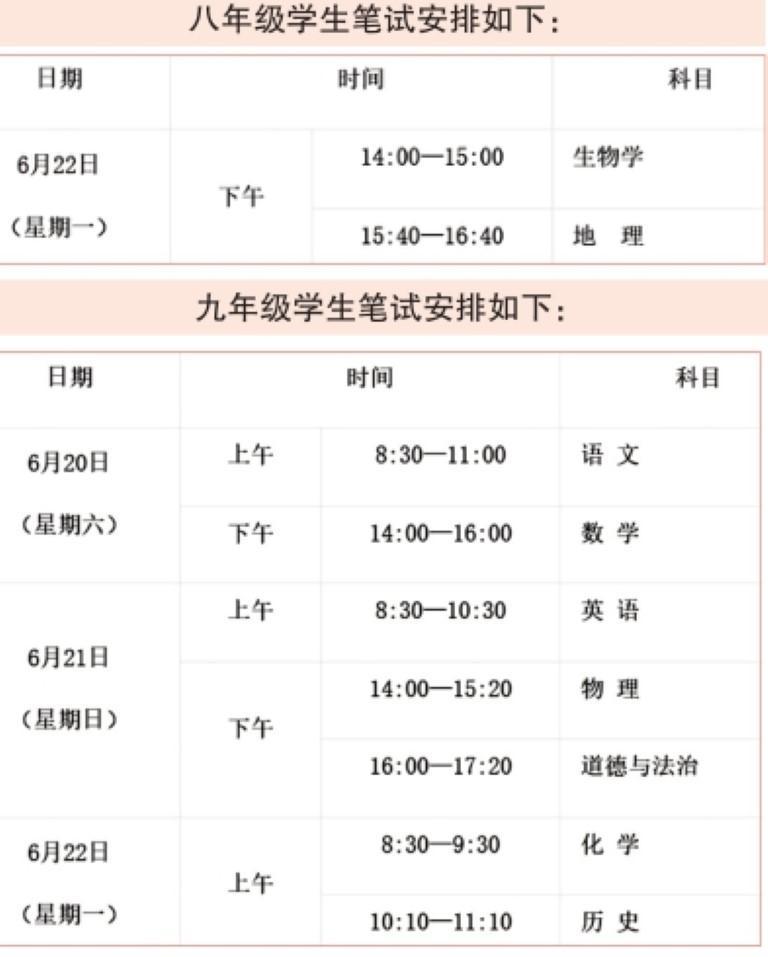 2026年陕西省初中学业水平考试6月20日开考