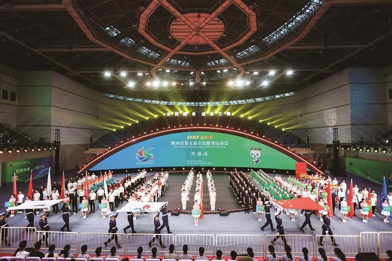 见效提升 陕西体育“十四五”高质量收官