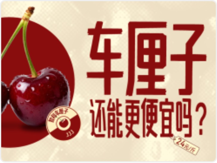 车厘子降价引关注 应季水果何时买最划算?