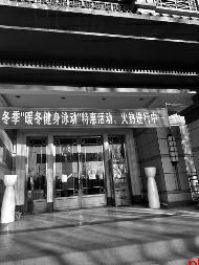 健身房营业半年后突然关门
