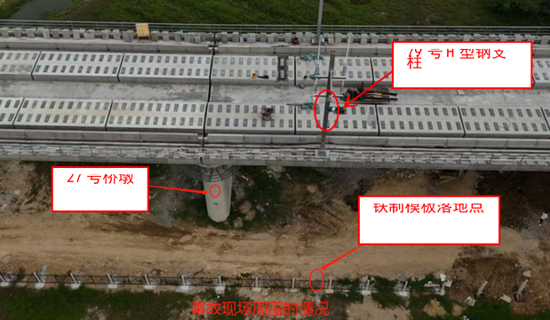 广湛高铁工地工人从桥面扔铁模板砸中一放牛老人致死