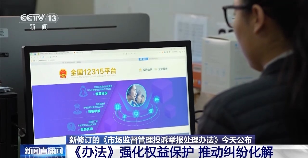 网购维权有新规 平台内经营者投诉管辖权明确