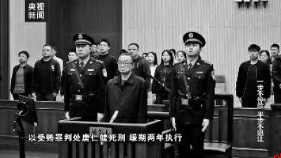 吃喝玩乐奢靡享乐 大搞以权谋私 唐仁健:悔之晚矣