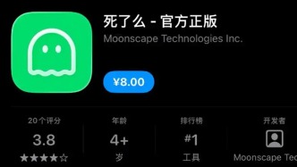 独居安全APP“死了么”团队：仍在融资洽谈中 尚未出售
