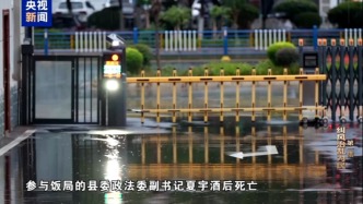 河南罗山县10名干部违规吃喝致1人酒后死亡 专题片揭示