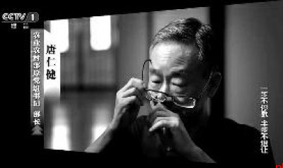 吃喝玩乐奢靡享乐 大搞以权谋私 唐仁健:悔之晚矣