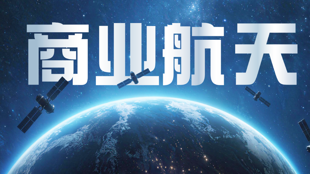 中国一口气申报20万颗卫星 意味着什么？