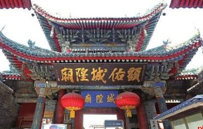 三原城隍庙