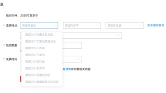 2026年贺岁币预约火热 有银行“秒空”