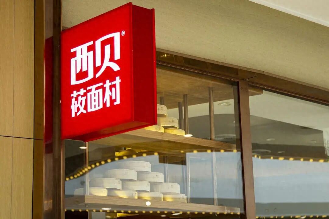 贾国龙确认：西贝将关闭102家门店 门店生意下滑50%