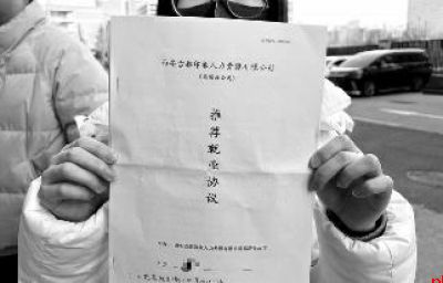 自导自演“国企入职”大戏