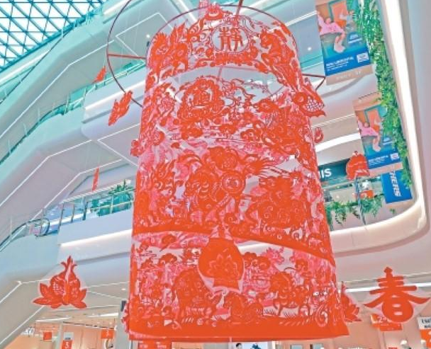 西安一商城亮相巨幅马年剪纸精彩