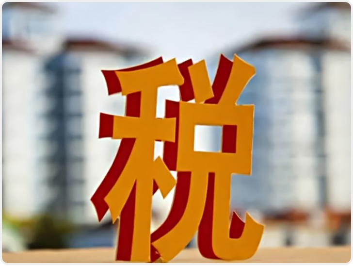 三部门：延续实施支持居民换购住房有关个人所得税政策