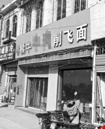 我的店，我自己还做不了主？