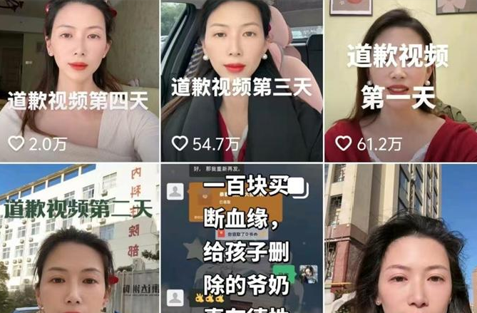 河南一女子被判向出轨丈夫道歉15天 单条视频点赞超50万