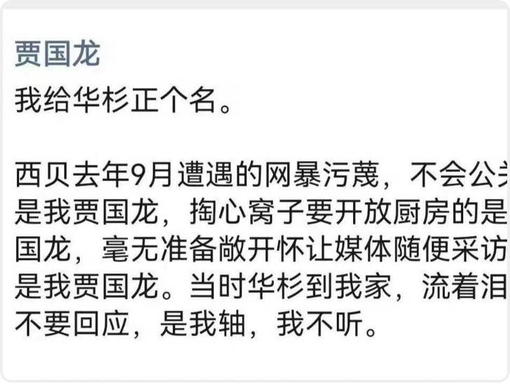 贾国龙一天内再发朋友圈 称华与华是“最好的企业咨询公司”