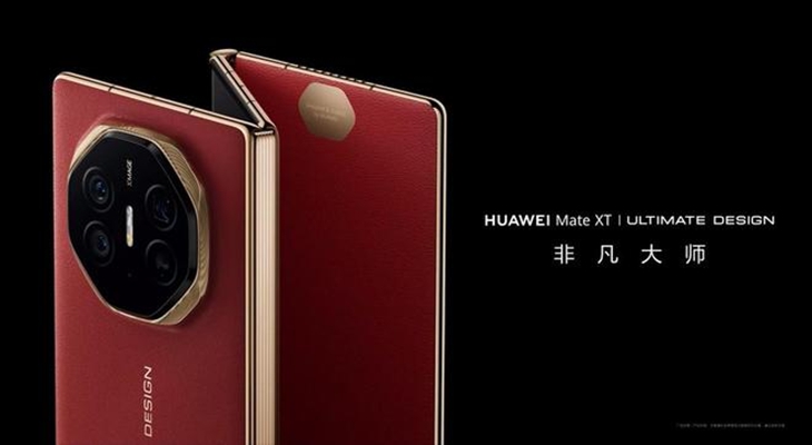 2025年中国折叠机出货量排名公布