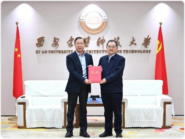 西安建大2025年创新发展硕果累累 全年140项重点任务高效完成