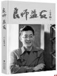 以好书引领阅读 看资深出版人私藏书单