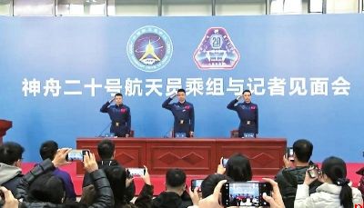 神舟二十号乘组返回后首次亮相