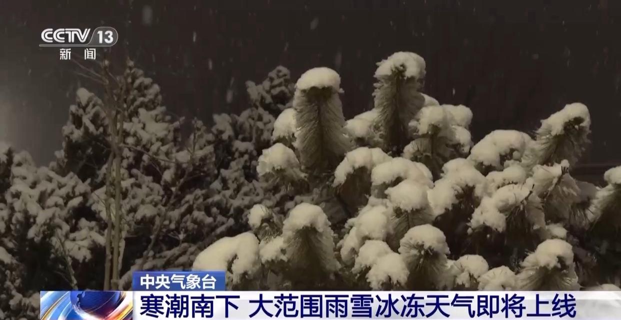 受降雪、道路结冰等影响 多省区干线部分路段封闭管控