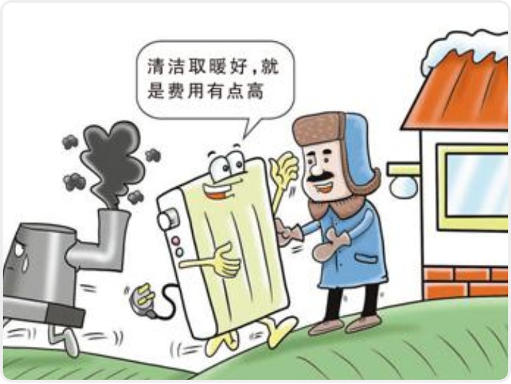 人民日报：读者网友反映一些北方地区“煤改气”后天然气费用高——多措并举破解部分农村“取暖贵”问题