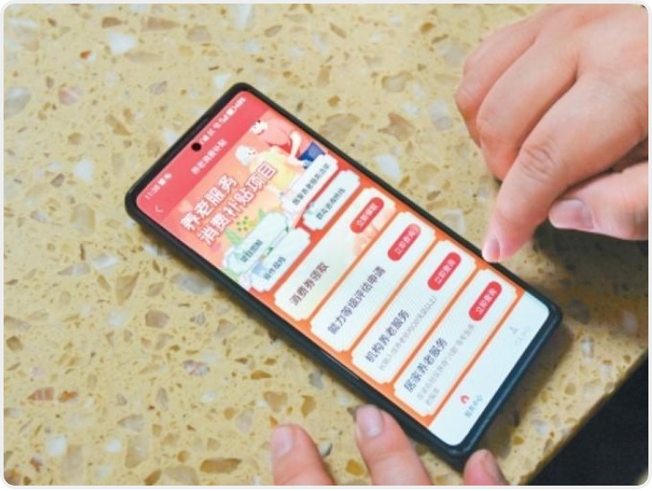 每月最高抵扣800元 失能老人养老服务消费补贴在西安落地