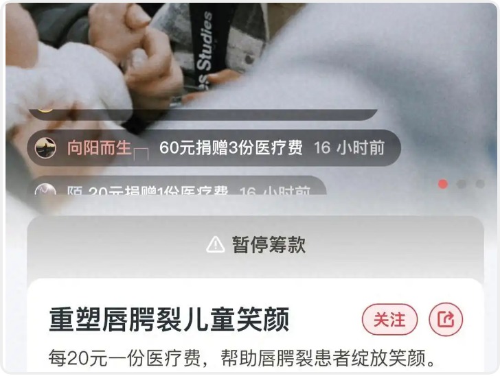 嫣然天使基金暂停筹款 工作人员回应：大量网友捐款 已筹满