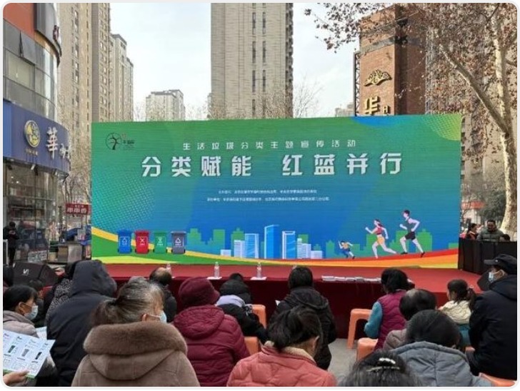 未央区辛家庙街道华远海蓝城社区开展“分类赋能 红蓝并行”生活垃圾分类主题宣传活动