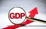 2025年中国GDP跨越140万亿元关口!