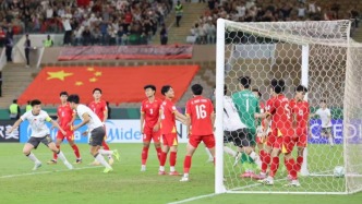 视频丨3比0！U23国足再创历史 强势闯入亚洲杯决赛