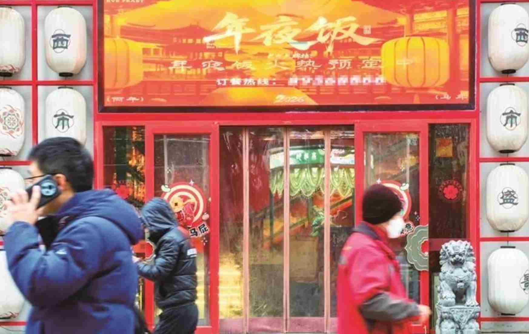 西安年夜饭市场率先升温预订火热 不少餐厅包间已订满