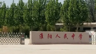 河南周口通报一中学食堂承包商举报校领导：14人被问责