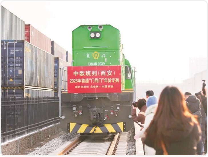 今年首趟中欧班列（西安）“门到门”年货专列抵达西安