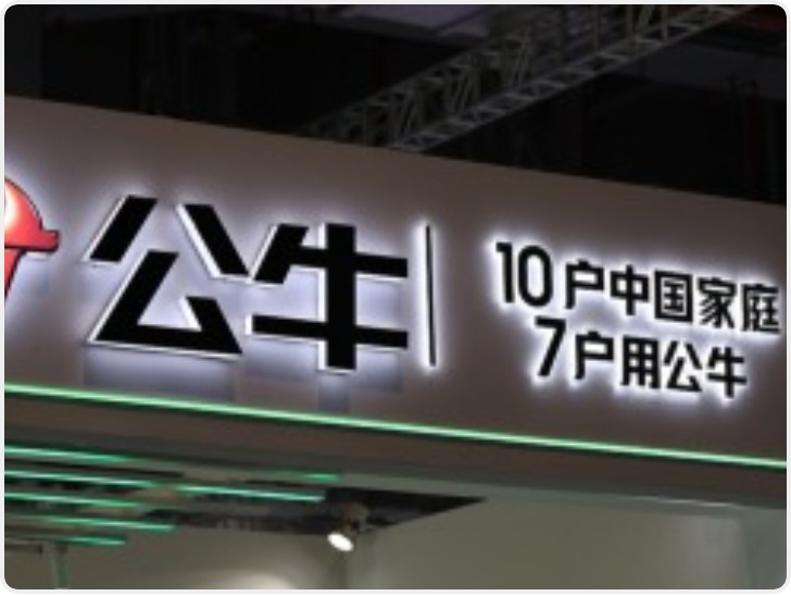 质疑公牛集团广告语存误导被起诉索赔 涉事公司已提起反诉