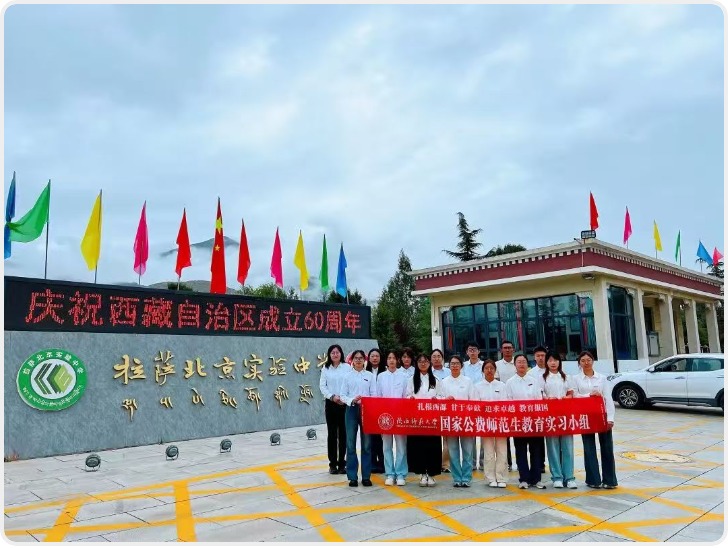 雪山下的讲台：陕师大“红烛”扎根雪域十余载