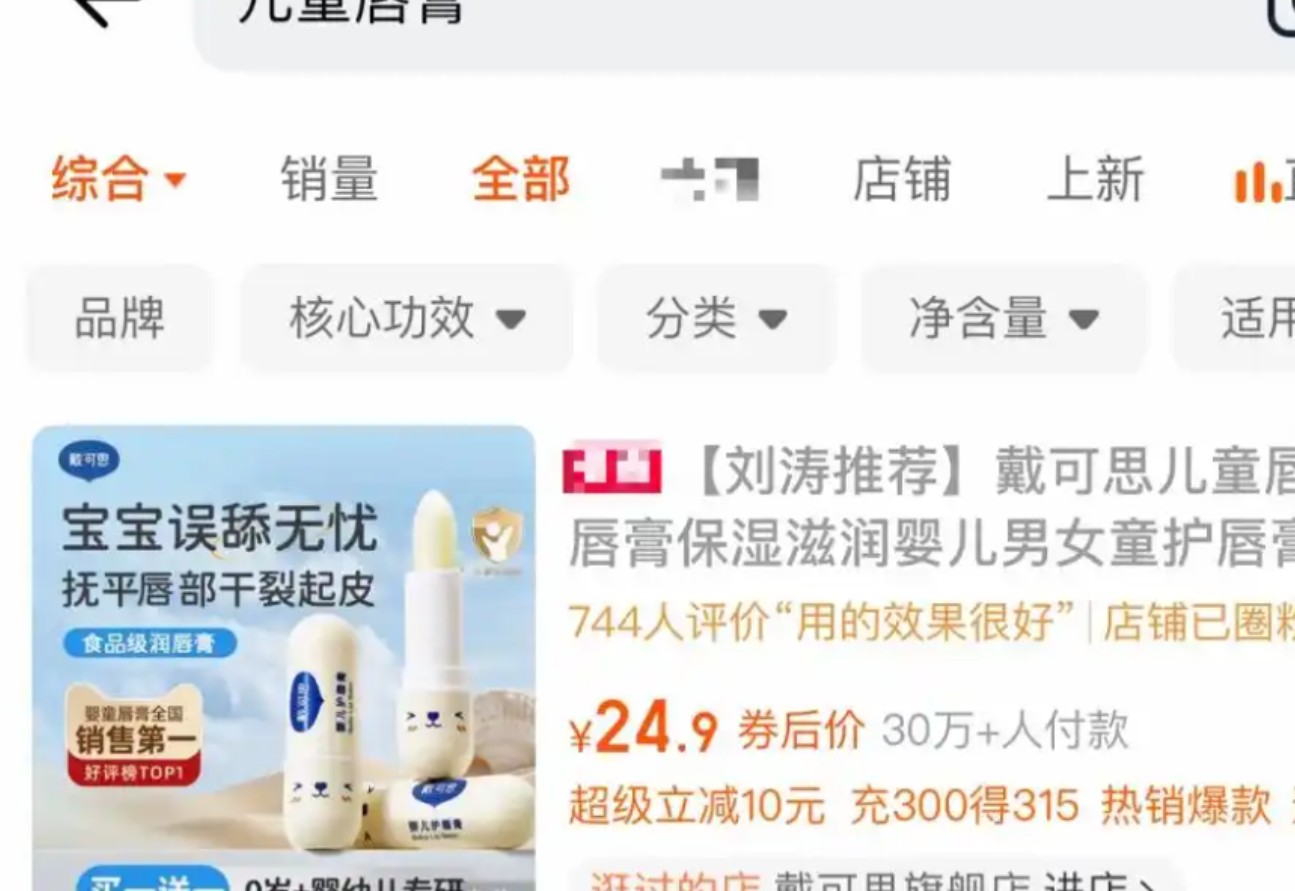 “戴可思”被立案调查后致歉 宣传页面已无“食品级”字样