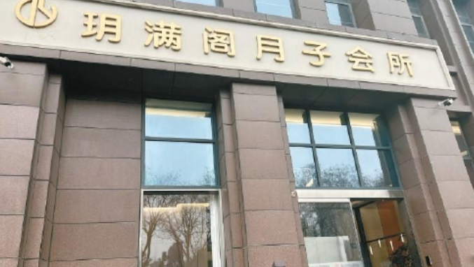 西安一新生儿在月子会所从月嫂怀中跌落 多方维权遇困局