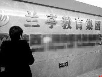 女子2万多加盟 发现公司未登记