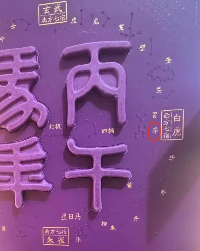 马年茅台印刷失误出现“错版”  网友在二手平台加价出售