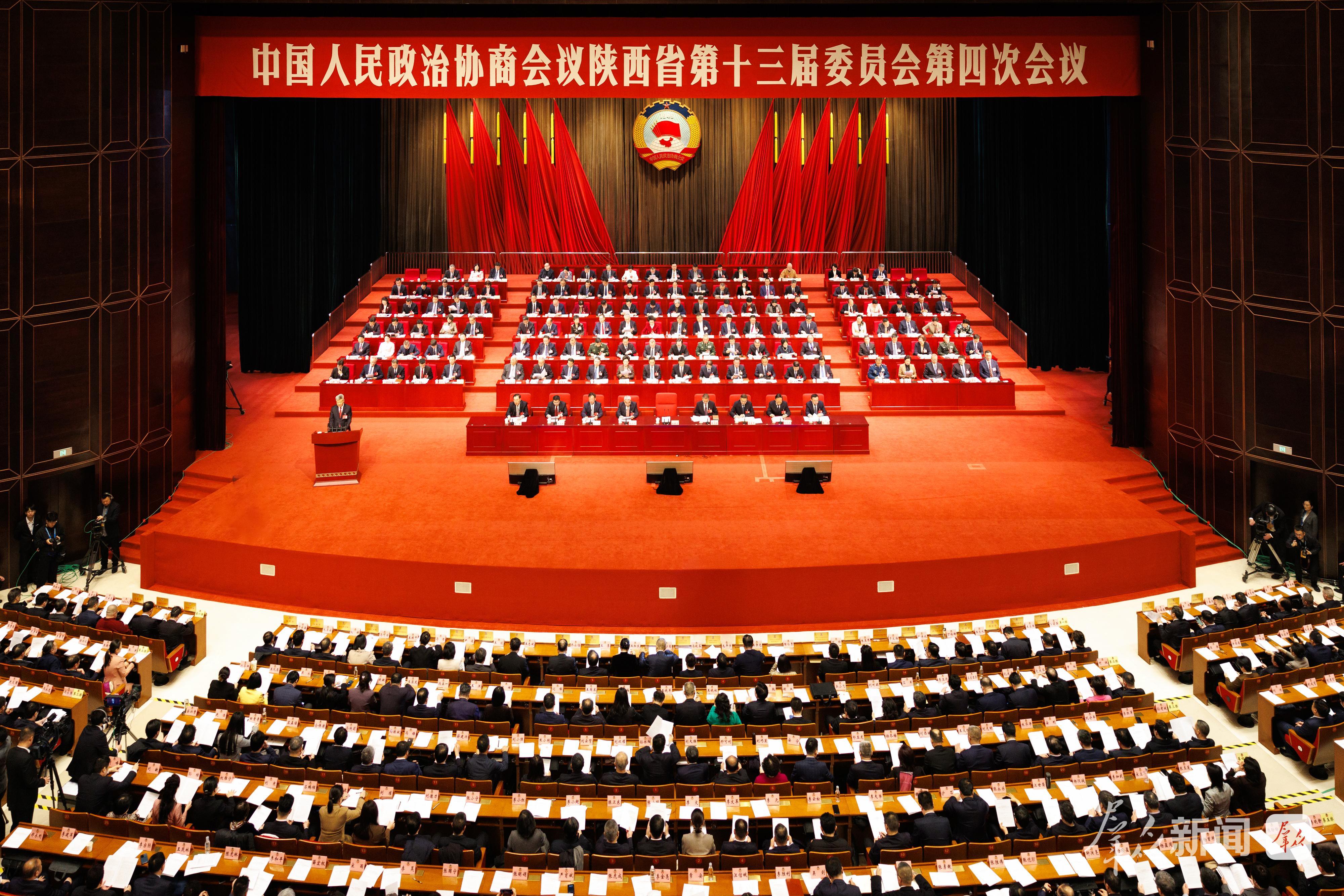 政协陕西省第十三届委员会第四次会议在西安开幕