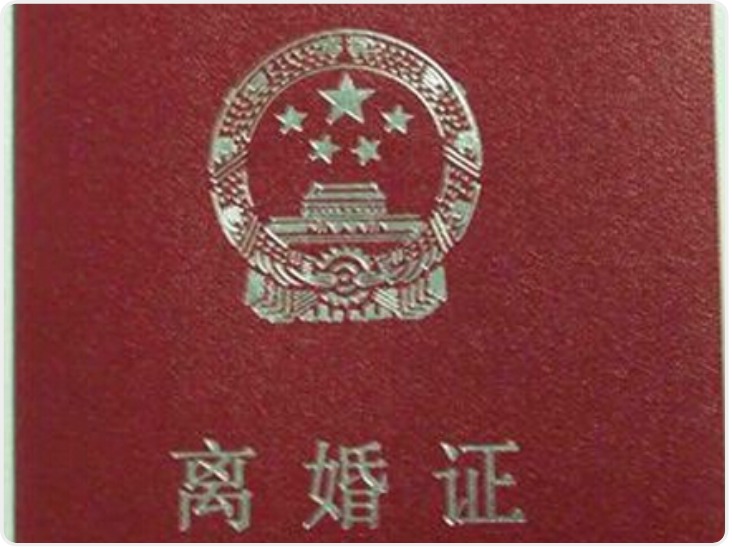 离婚后未及时过户 前妻把房屋抵押贷款无法偿还 面临拍卖怎么办？