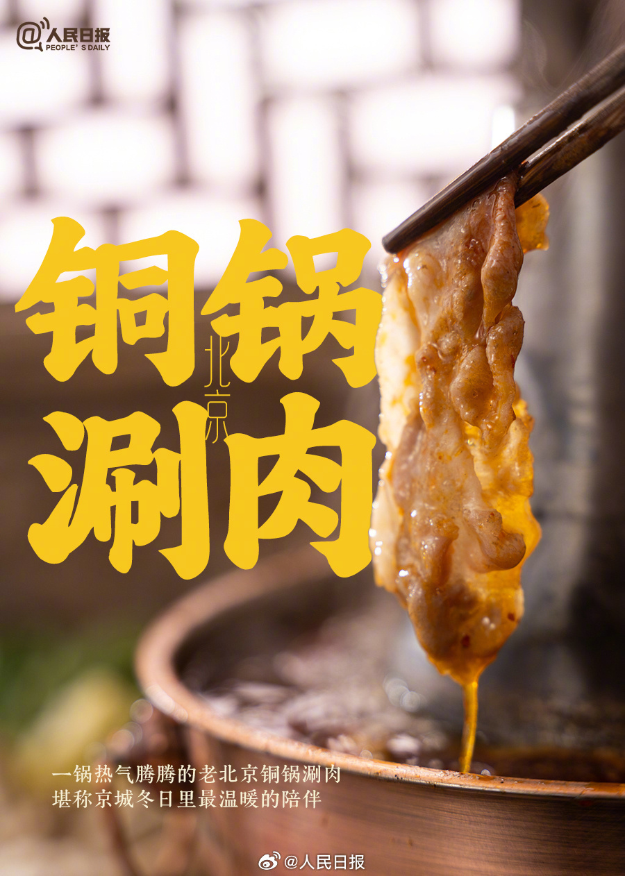 冬日美食图鉴来了 哪一款是你心里的宝藏美食？